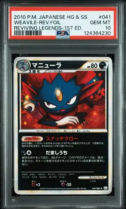 2010 POKEMON JPN REVIVING LEGENDS 1ST EDITION #041 WEAVILE-REVERSE FOIL PSA 10 - Image 1