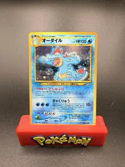 Feraligatr #160 Neo Premium File 1 Japanese 🌀SWIRL Holo Pokemon Card *NM* - Image 1