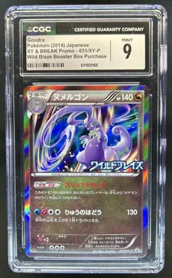 2014 Pokemon XY Promos JP - XY-P Goodra #031/XY-P CGC 9 - Image 1
