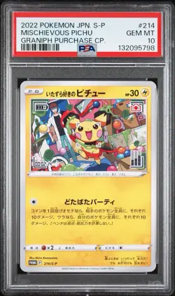 2022 POKEMON JPN S PROMO GRANIPH PURCHASE CAMPAIGN #214 MISCHIEVOUS PICHU PSA 10 - Image 1