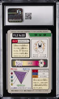 1997 BANDAI CARDDASS POKEMON PART 3 #020 RATICATE CGC 10 GEM MINT - Image 2