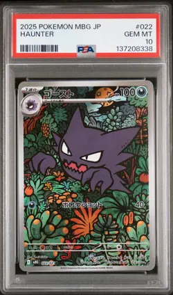 2025 POKEMON JPN MBG-MEGA STARTER SET MEGA GENGAR EX #022 HAUNTER PSA 10 - Image 1