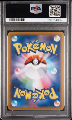 2025 POKEMON JPN M2-INFERNO X SPECIAL ART RARE #111 ORICORIO EX PSA 9 - Image 2