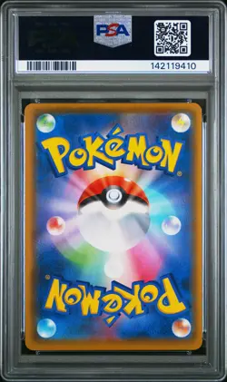2021 POKEMON JPN 25TH ANV COLL #024 FULL ART/FLYING PIKACHU VMAX PSA 10 - Image 2