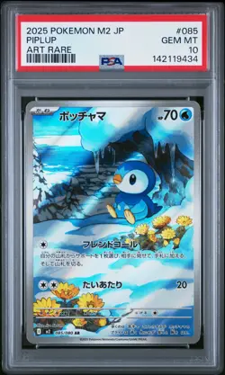 2025 POKEMON JPN M2-INFERNO X ART RARE #085 PIPLUP PSA 10 - Image 1