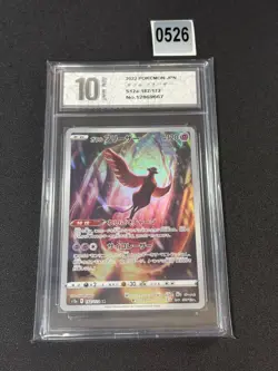 Galarian Articuno AR 182/172 S12a VSTAR Universe Pokemon Card Japanese Grade 10 - Image 1