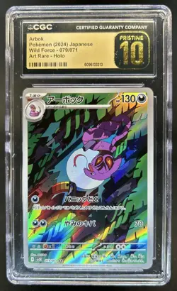 2024 Pokemon Wild Force JP Arbok Art Rare #079/071 CGC 10 Pristine - Image 1