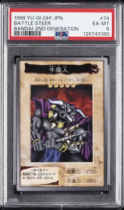 1998 YU-GI-OH! JPN BANDAI-2ND GENERATION #74 BATTLE STEER PSA 6 - Image 1