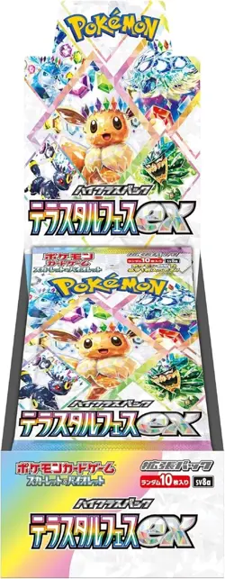 Pokemon Card Terastal Festival ex Sealed Booster 10BOX Combo - New w/Shrink Wrap - Image 1