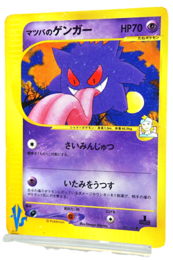 Pokemon Card Japanese Morty’s Gengar VS Series 021/141 Non-Holo Vintage 2001 - Image 2