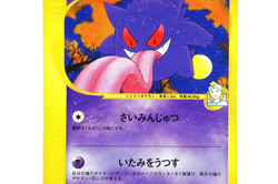 Pokemon Card Japanese Morty’s Gengar VS Series 021/141 Non-Holo Vintage 2001 - Image 5