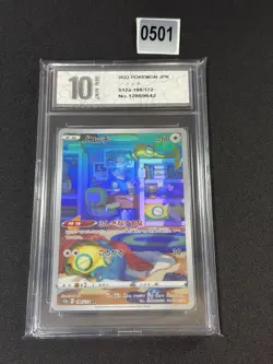 Dunsparce - 198/172 - Pokemon VSTAR Universe Card Japanese s12a Grade 10 - Image 1