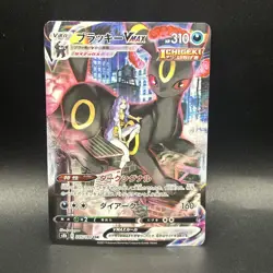 Umbreon VMAX CSR 245/184 S8b VMAX Climax - Pokemon Card Japanese - Image 1