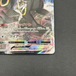 Umbreon VMAX CSR 245/184 S8b VMAX Climax - Pokemon Card Japanese - Image 2