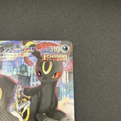 Umbreon VMAX CSR 245/184 S8b VMAX Climax - Pokemon Card Japanese - Image 3