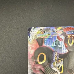 Umbreon VMAX CSR 245/184 S8b VMAX Climax - Pokemon Card Japanese - Image 4