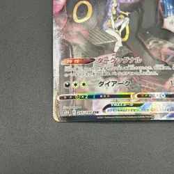 Umbreon VMAX CSR 245/184 S8b VMAX Climax - Pokemon Card Japanese - Image 5