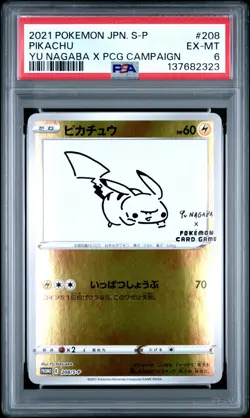 2021 POKEMON JPN S PROMO YU NAGABA X POKEMON CARD GAME CAMPAIGN PIKACHU PSA 6 - Image 1