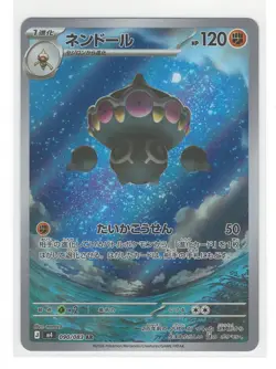 Claydol AR 090/083 NM - M4 Ninja Spinner - Pokemon Card Japanese MEGA - FRESH - Image 1