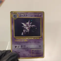 Pokemon Haunter Holo Rare Mystery of the Fossils Japanese Card - Image 1