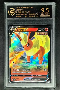 2025 Pokemon Cards CHN. Flareon V 0413/14 RR RPA 9.5 (SAME AS PSA 9) - Image 1