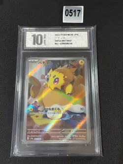 Joltik AR 067/062 Scarlet & Violet Raging Surf Pokemon Card Japanese Grade 10 - Image 1