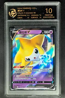 2024 Pokemon Cards CHN. Jirachi V 036/066 RR RPA 10 (SAME AS PSA 10) - Image 1