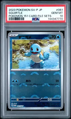 2023 POKEMON JPN SV-P PROMO POKEMON 151 CARD FILE SETS #061 SQUIRTLE PSA 10 - Image 1