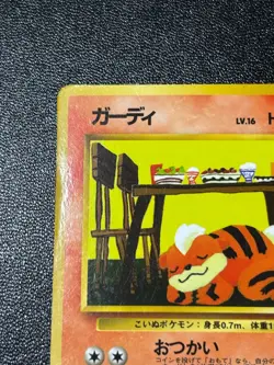 (LP-) Growlithe No.058 Vending Series 3 Old back Glossy Japanese Pokemon Card - Image 2