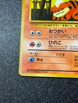 (LP-) Growlithe No.058 Vending Series 3 Old back Glossy Japanese Pokemon Card - Image 5