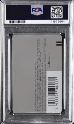 1989 WEEKLY SHONEN JUMP ORIG TELEPHONE CARDS #23 DRAGON BALL PSA 9 - Image 2