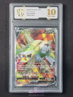 2022 Chesnaught V 099/098SR Paradigm Trigger S12 Pokemon Card Japan #7458 SC 10 - Image 1