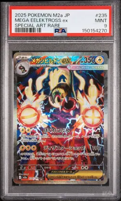 2025 POKEMON JPN M2A-MEGA DREAM EX SPECIAL ART RARE MEGA EELEKTROSS EX PSA 9 - Image 1