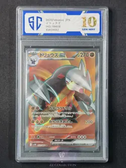 2025 Pokemon TCG Japanese Excadrill ex sv11B 163/086 SR Black Bolt #8082 SC 10 - Image 1