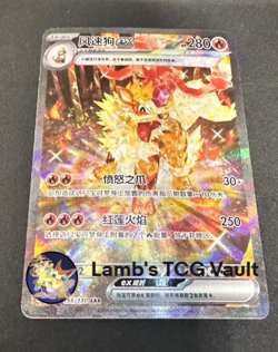 【IN STOCK】2025 Pokemon PTCG Arcanine ex CSV3C-155/130 SAR Chinese Exclusive*1 - Image 1