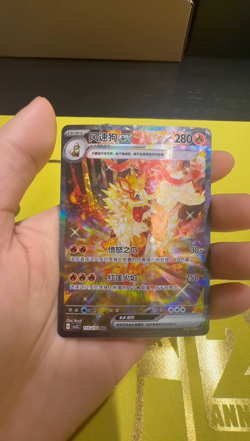 【IN STOCK】2025 Pokemon PTCG Arcanine ex CSV3C-155/130 SAR Chinese Exclusive*1 - Image 2