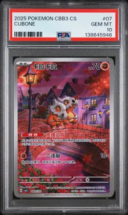 2025 POKEMON SIMPLIFIED CHINESE CBB3 C-GEM PACK VOL 3 #07 CUBONE PSA 10 - Image 1