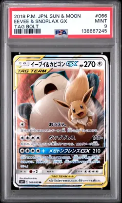 2018 POKEMON JPN SUN & MOON TAG BOLT #066 EEVEE & SNORLAX GX PSA 9 - Image 1