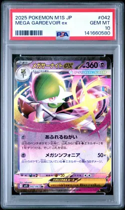 2025 POKEMON JPN M1S-MEGA SYMPHONIA #042 MEGA GARDEVOIR EX PSA 10 - Image 1