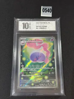 Musharna AR 122/086 Black Bolt sv11B Pokemon Card Game Japanese Grade 10 - Image 1