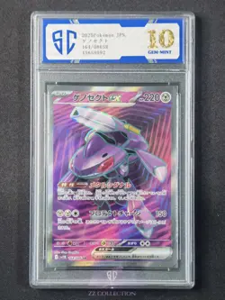 2025 Pokemon TCG Japanese Genesect ex sv11B 164/086 SR Black Bolt #8092 SC 10 - Image 1