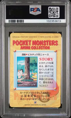 1999 POKEMON JPN BANDAI CARDDASS VENDING SERIES 8 #255 MEOWTH & PIKACHU PSA 9 - Image 2