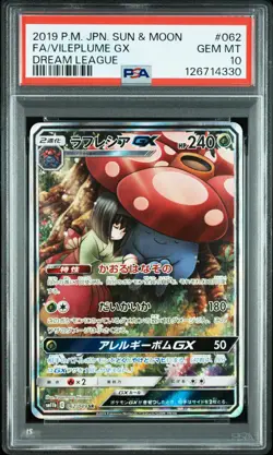 2019 POKEMON JPN SUN & MOON DREAM LEAGUE #062 FULL ART/VILEPLUME GX PSA 10 - Image 1