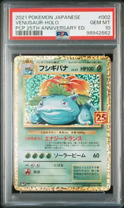 2021 POKEMON JPN PROMO CARD PACK 25TH ANV ED #002 VENUSAUR-HOLO PSA 10 - Image 1