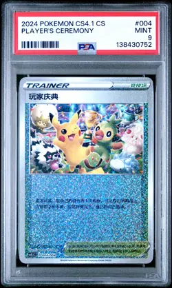 2024 POKEMON SIMPLIFIED CHINESE CS4.1 C-BRILLIANT ENERGY PLAYER'S CEREMONY PSA 9 - Image 1