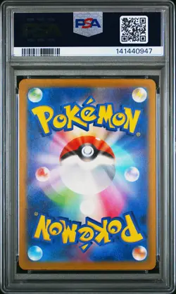 2025 POKEMON JPN M2A-MEGA DREAM EX MEGA ATTACK RARE MEGA CHARIZARD X EX PSA 10 - Image 2