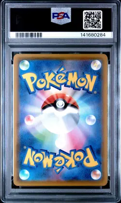 2021 POKEMON JPN 25TH ANV COLL #023 FLYING PIKACHU V PSA 10 - Image 2