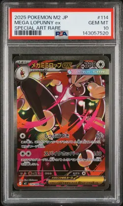 2025 POKEMON JPN M2-INFERNO X SPECIAL ART RARE #114 MEGA LOPUNNY EX PSA 10 - Image 1
