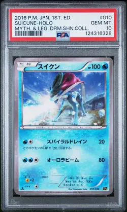 2016 POKEMON JPN MYTHICAL & LEGEND DREAM SHINE COLL 1ST ED SUICUNE-HOLO PSA 10 - Image 1