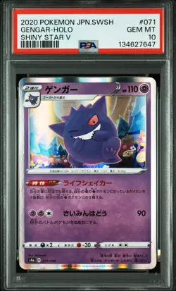 2020 POKEMON JPN SWORD & SHIELD SHINY STAR V #071 GENGAR-HOLO PSA 10 - Image 1